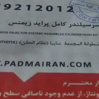 بلوک سیلندر پراید نیم موتورسایناوتیبا وکوئیک|قطعات یدکی و لوازم جانبی|اهواز, نادری|دیوار