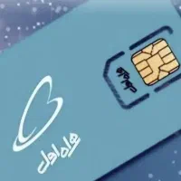 دو عدد سیمکارت همراه اول