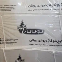 پکیج بوتان مدل پارما ۲۴۰۰۰ هزار|آبگرمکن، پکیج، شوفاژ|تهران, جیحون|دیوار