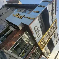 استخدام همکار مشاور املاک