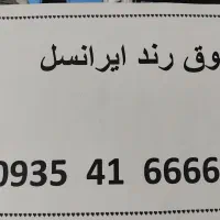 سیم کارت  رند ایرانسل