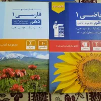 کتاب های کمک درسی|کتاب و مجله آموزشی|تهران, نیروی هوایی (پیروزی)|دیوار