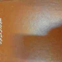 تفسیر مجمع البیان مرحوم طبرسی|کتاب و مجله مذهبی|قم, بکایی|دیوار