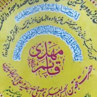 دیوارکوب مذهبی قدیمی|کلکسیون اشیاء عتیقه|ری, حمزهآباد|دیوار