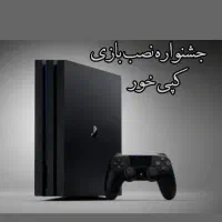 جشنواره نصب بازی کپی خور ps4