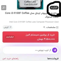 باندل پر قدرت DDR4 گیگابایت مادربورد سی پی یو رم|قطعات و لوازم جانبی رایانه|قم, شهید صیاد شیرازی|دیوار