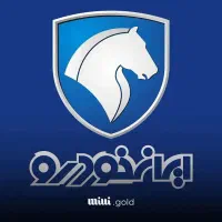 نیرو خانم/آقا ایران خودرو