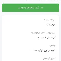 مسکن-ملی-فاز-6-1400-11-5