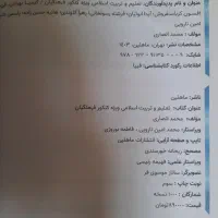 کتاب های مخصوص آزمون دانشگاه فرهنگیان|کتاب و مجله آموزشی|شیراز, شهرک فرهنگیان|دیوار