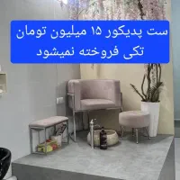 لوازم سالن زیبایی