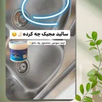 شوینده های نانو بدون موادشیمیایی|مواد شوینده و دستمال کاغذی|بروجرد, |دیوار