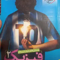 فیزیک خیلی سبز یازدهم تک پایه فیزیک دوازدهم نردبام|کتاب و مجله آموزشی|تهران, حکیمیه|دیوار