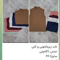 تاب بافت|لباس|قم, علی آباد سعدگان|دیوار