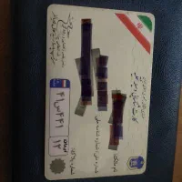 کارت ماشین پیداشدهkmc