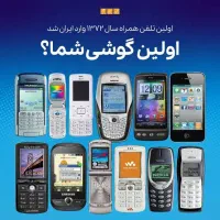 خرید برد گوشی و کامپیوتر بردمخابراتی