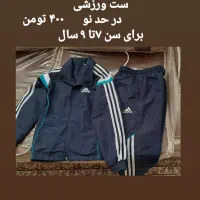 لباس بچه گانه و کفش و دو عدد کیف زنانه