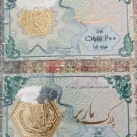 سکه پارسیان ماربر