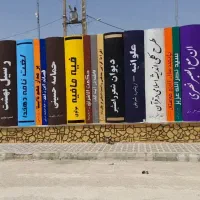 دیوار نویسی و ساخت انواع تابلو