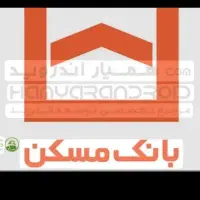 امتیاز وام بانک مسکن