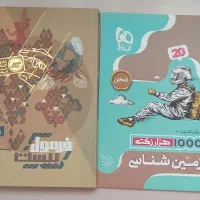 فرمول بیست یازدهم زمین شناسی