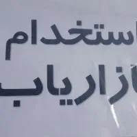 استخدام بازاریاب اسنپ میدانی با حقوق بالا|استخدام بازاریابی و فروش|قدس, شهر‌قدس|دیوار
