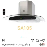 هودواجاق استیل البرز وشیرالات.جامایع چشمی|هود|بیرجند, |دیوار