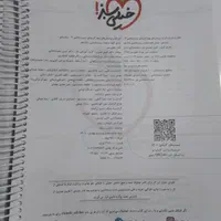 کتاب زیست شناسی دوازدهم خیلی سبز|کتاب و مجله آموزشی|تهران, ارم|دیوار
