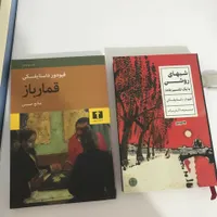 دو عدد کتاب داستایسفکی