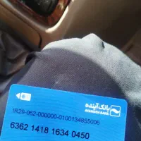 مشده هرکه پیدا کرد تحویل بدهد