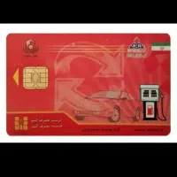 گواهینامه رانندگی کارت سوخت کارت پلاک و کارت ملی