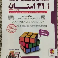 کتاب ۳۲استان چاپ ۱۴۰۳