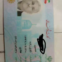 کارت ملی گمشده