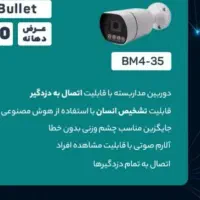 فروش ویژه دوربین و دزدگیر اماکن بصورت عمده