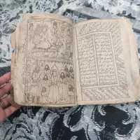 کتاب سنگ چاپ|کتاب و مجله تاریخی|اسلام‌شهر, شهرک واوان|دیوار