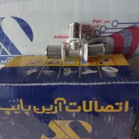 تعدادی اتصالات آرین پایپ مطابق لیست