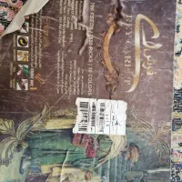 فرش کناره|فرش|کرج, اصفهانیها|دیوار