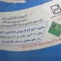 کرایو سرجری و کپسول کرایو و کپسول هلیوم|پزشکی|قشم, |دیوار