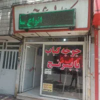 مغازه بحر بیست متری ابوذر فلاح