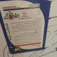بخارشو کنوود اصل sc650|جاروبرقی، جارو شارژی، بخارشو|تهران, آهنگ|دیوار