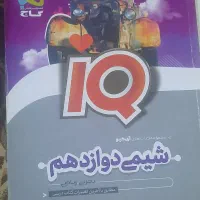 کتاب تست تجربی