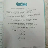 فروش کتاب گام به گام کلاس ششم ابتدایی|کتاب و مجله آموزشی|گالیکش, |دیوار