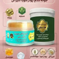 انواع محصولات زیبایی وتناسب اندام