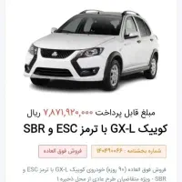 دو عدد حواله کوییک