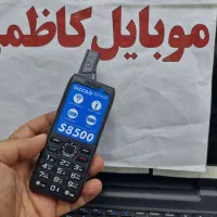 گوشی اصلی ارتشی آنتن دهی در نقاط حساس موبایل کاظمی