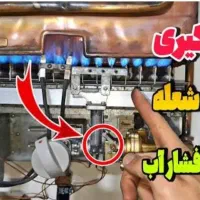 تعمیرات اسپیلت. آبگرمکن. شستشو