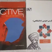 کتاب اکتیو ۱