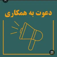 جذب منشی کار در دفتر بیمه ایران