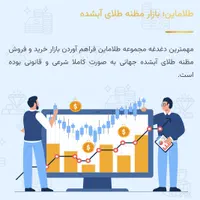 درآمد روزانه از نوسان قیمت طلا|خدمات مالی، حسابداری، بیمه|تهران, استاد معین|دیوار