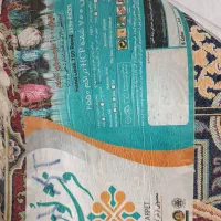 فرش باغ ارم|فرش|شیروان (خراسان), |دیوار