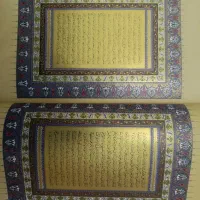 قرآن